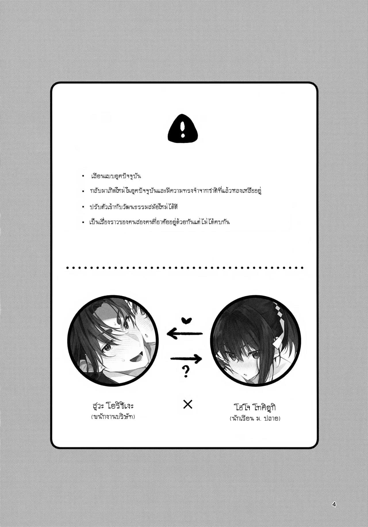 ฉันทนไม่ไหวแล้ว